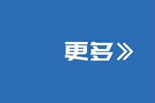 国足战平黎巴嫩！颜骏凌：亚洲整体足球水平在进步